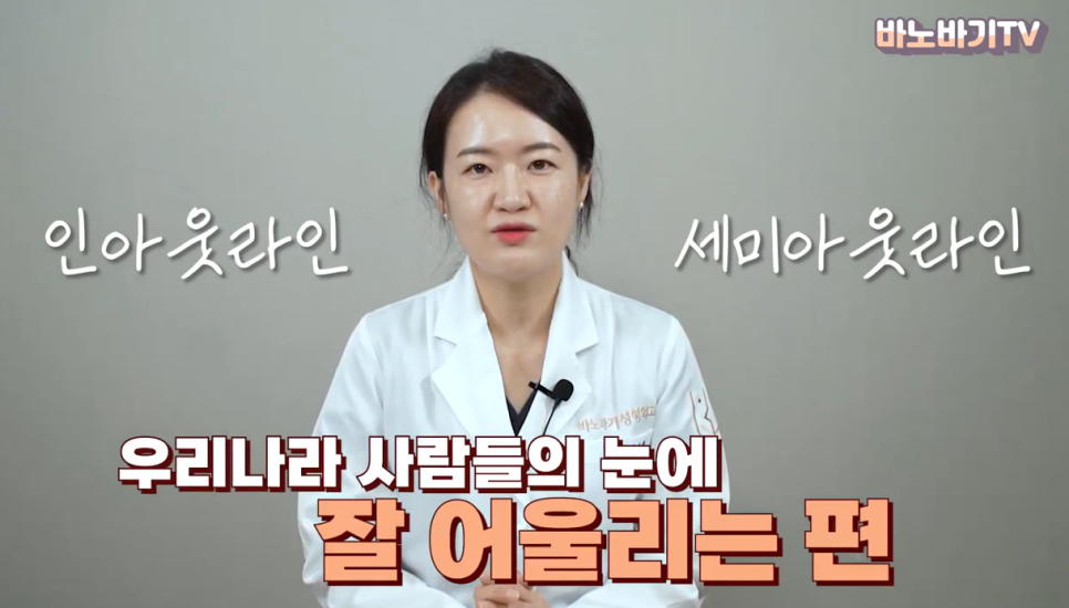 쌍꺼풀 라인의 종류와 나에게 어울리는 라인 찾기! 관련 이미지 15