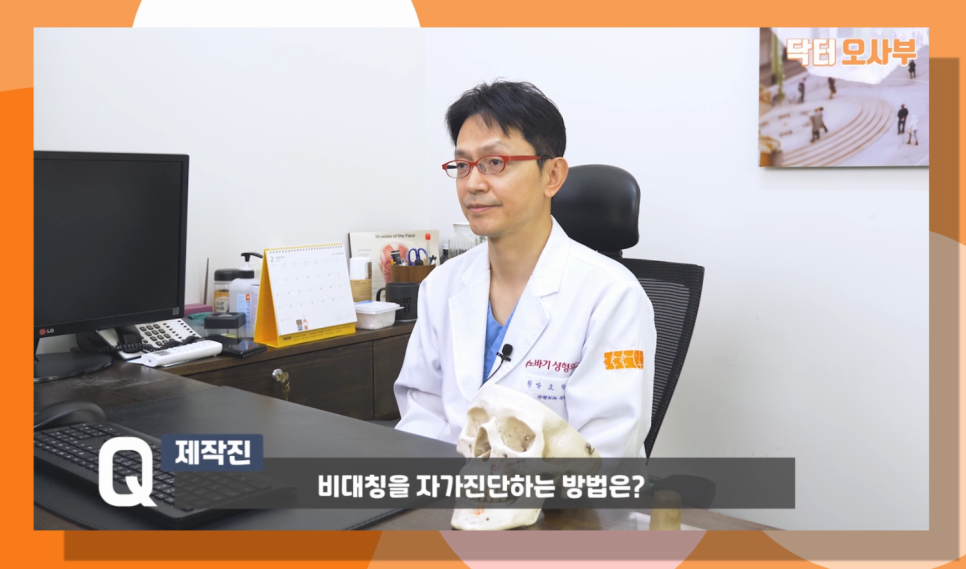 안면비대칭! 이거 대체 어떻게 교정하나요! _By 오창현 원장 관련 이미지 4