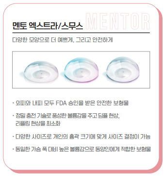 가슴 성형, 보형물의 종류 알아보기! 관련 이미지 3
