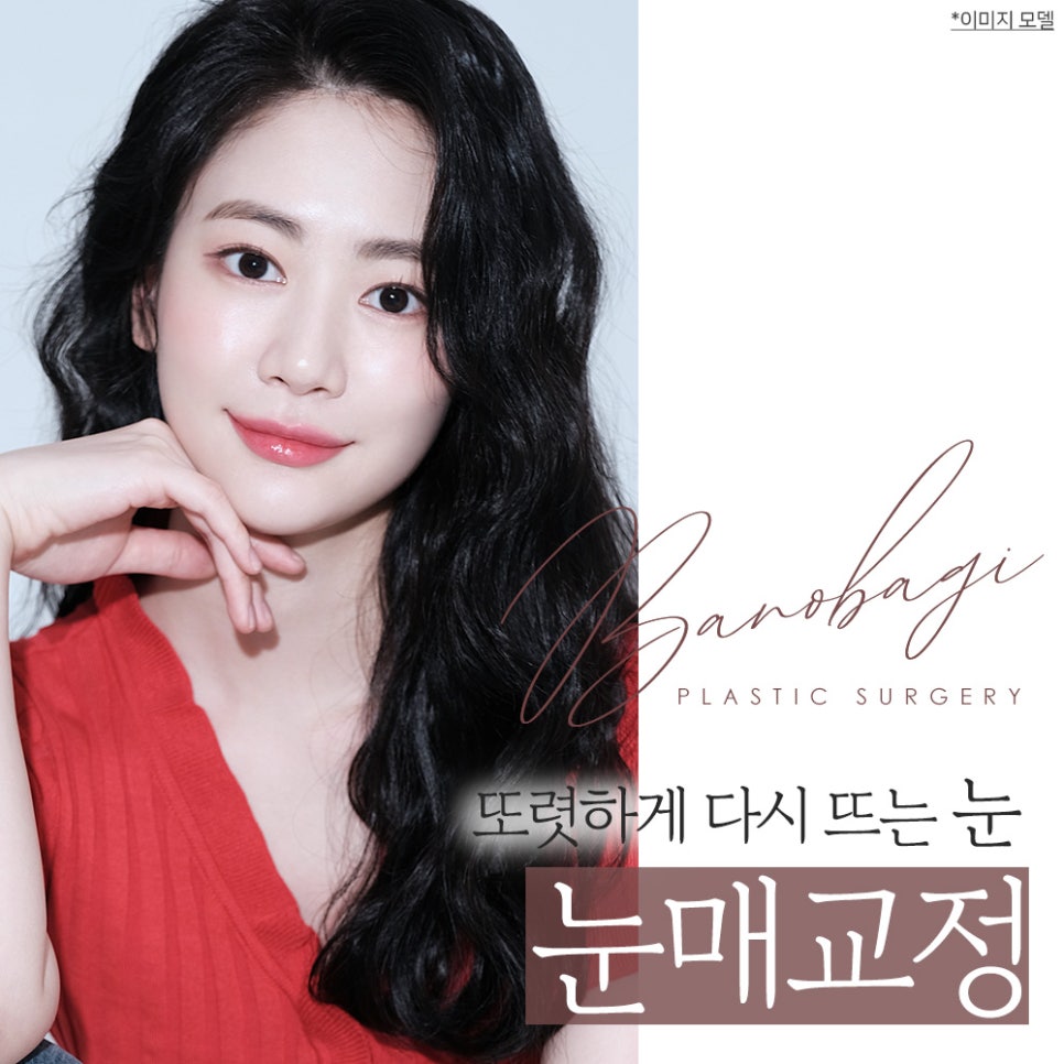 또렷한 눈매로 개선 가능한 눈매교정 정확한 진단이 중요! 관련 이미지 1