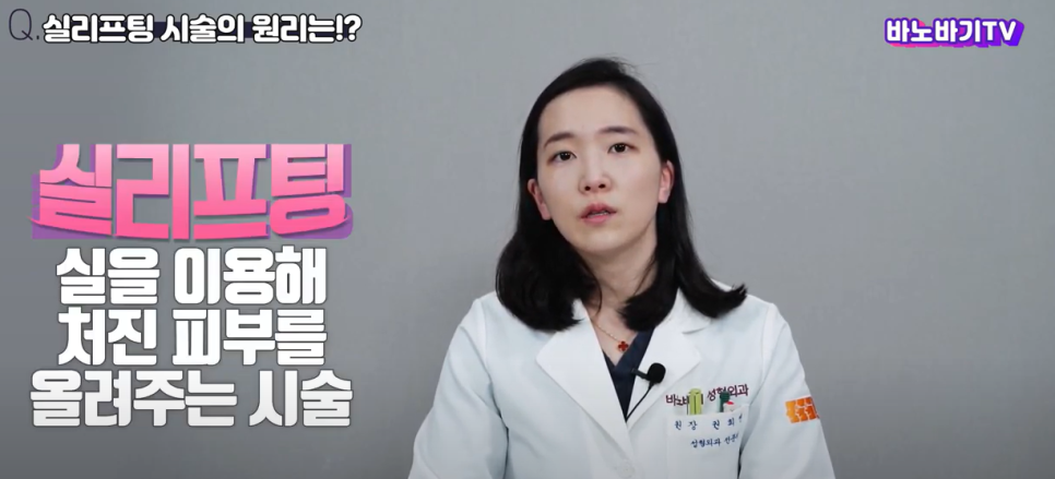 민트실 리프팅은 어떤 케이스에 효과가 좋을까? 관련 이미지 1