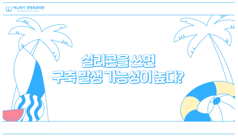 코수술, 바노바기에서 궁금증을 해결해 드립니다! 관련 이미지 5