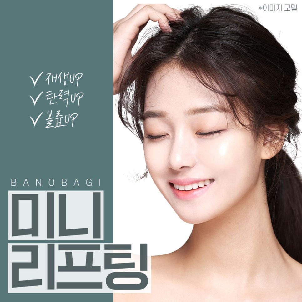 처진 피부, 이중턱, 주름 개선에 효과적인 미니 리프팅 관련 이미지 1