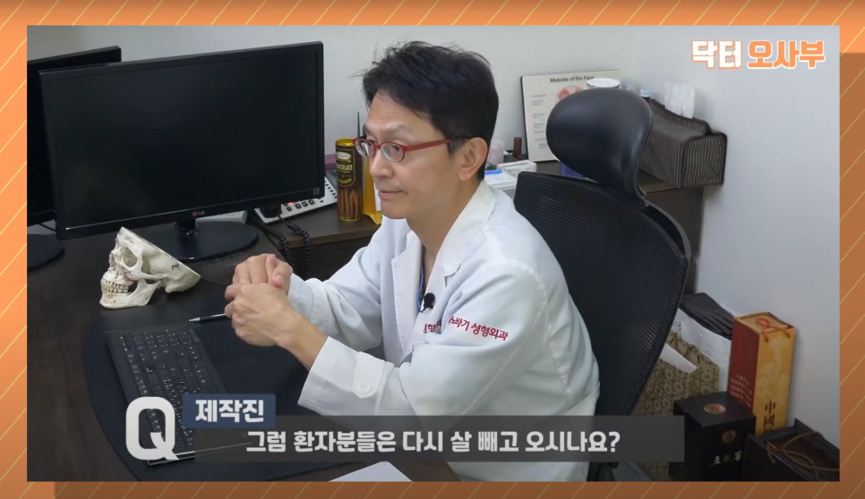 안면윤곽수술 그리고 다이어트? 당신은 윤곽수술을 할 자격이 없다! 관련 이미지 4