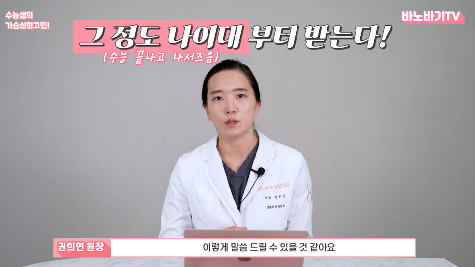 수능 후 가슴 성형을 고민 중이라면? 관련 이미지 5