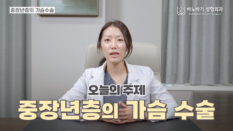 당신의 가슴은 원래 예뻤다, 중년 가슴성형 파헤치기! 관련 이미지 2