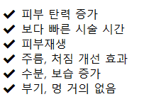 미니 리프팅으로 처짐 올리고 재생, 탄력까지 탄탄하게! 관련 이미지 2