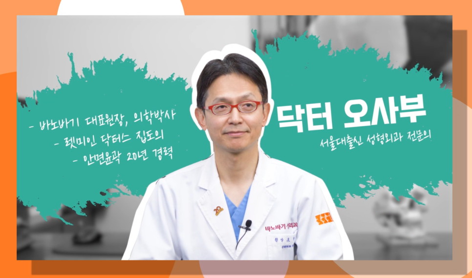 안면비대칭! 이거 대체 어떻게 교정하나요! _By 오창현 원장 관련 이미지 2