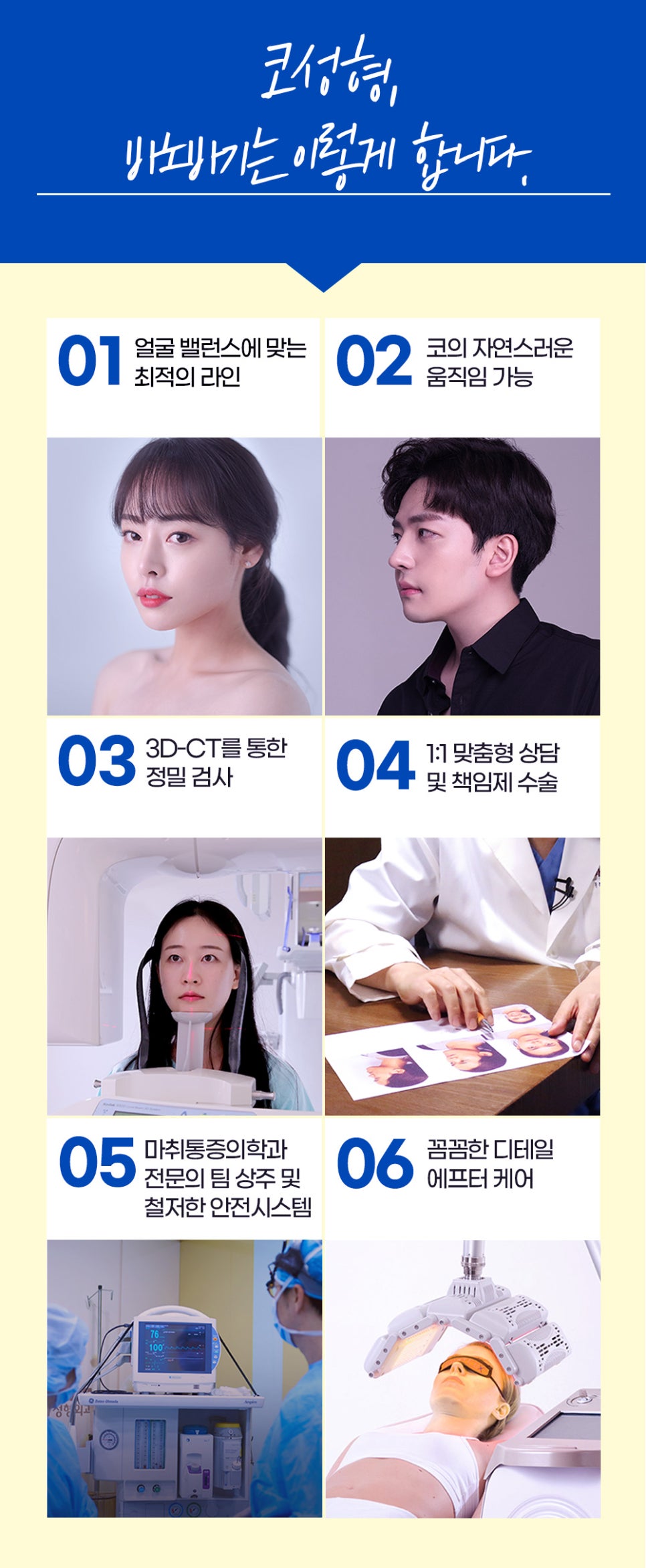 휘어진 콧대와 코 속을 한 번에 바로잡는 휜코 성형 관련 이미지 3