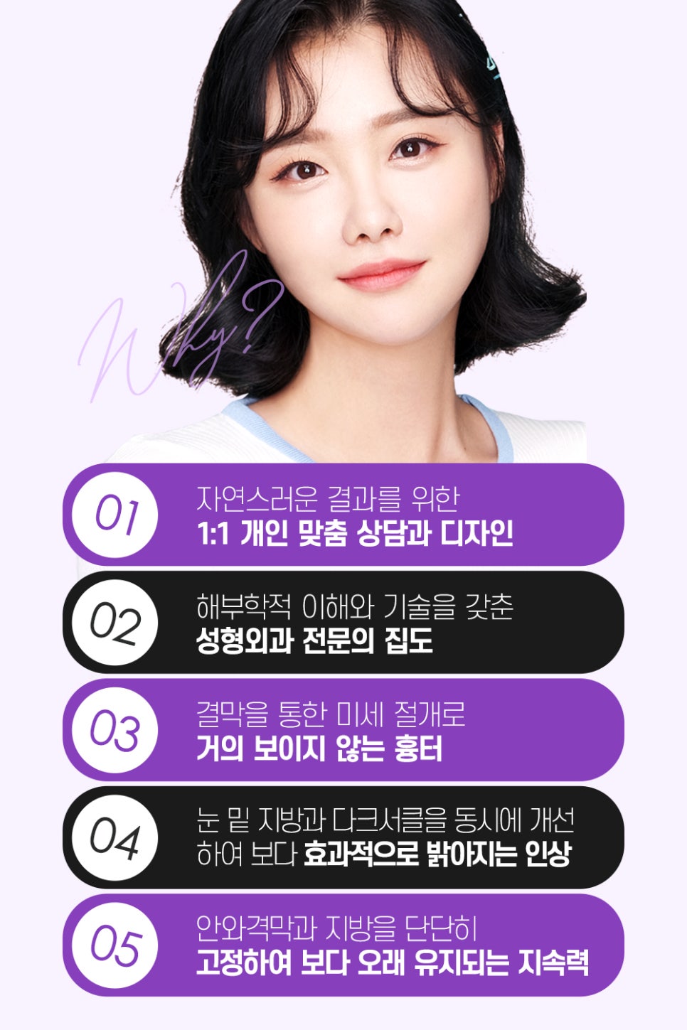 어두운 눈가를 개선하는 눈 밑 지방재배치의 장점과 수술법 관련 이미지 5