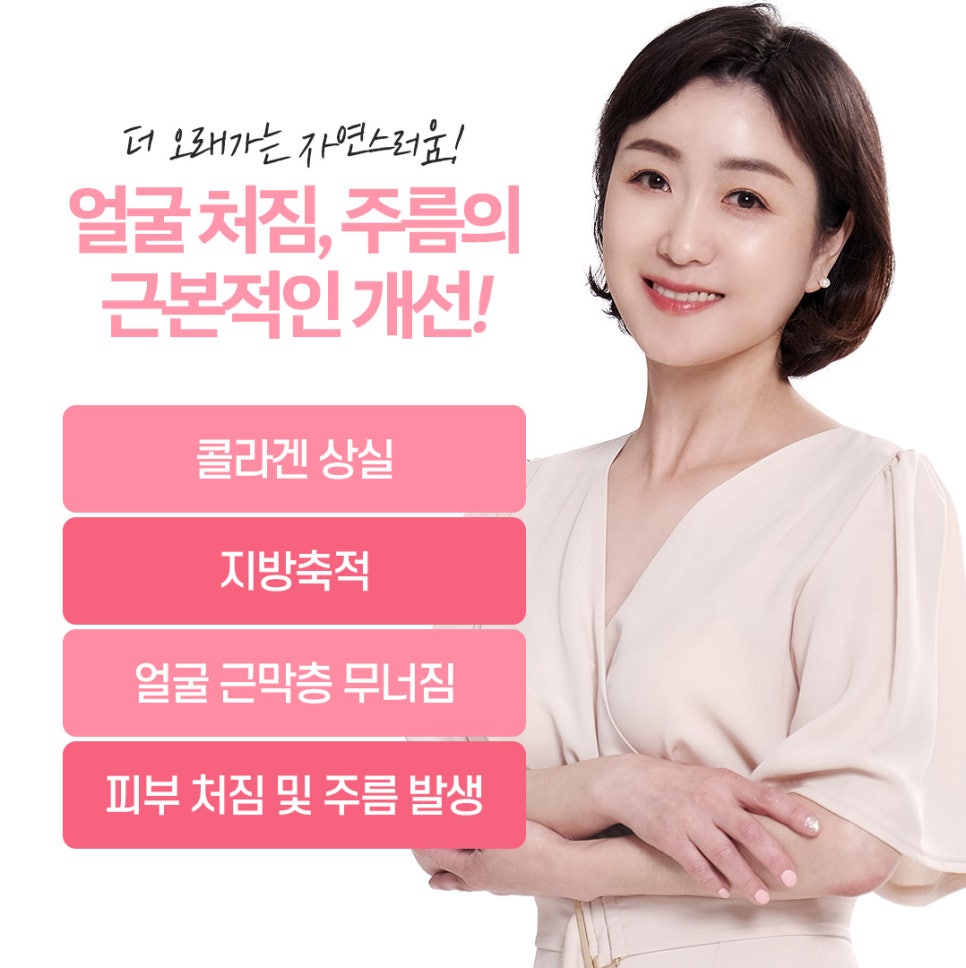 얼굴의 근막층을 강화시키는 바노바기 탄력밴드리프팅 관련 이미지 2