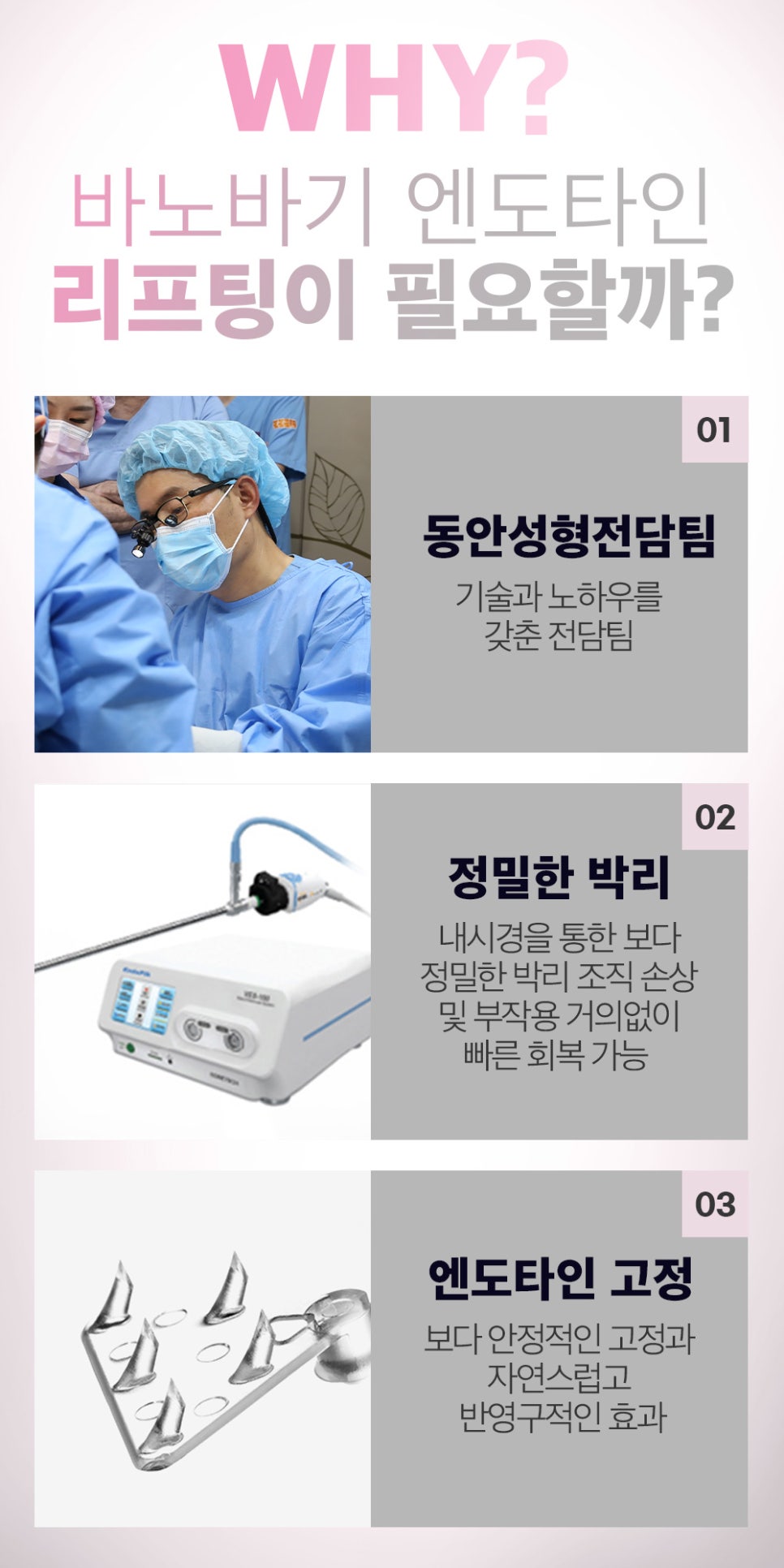 중안면부 리프팅 수술법과 엔도타인의 장점 관련 이미지 5