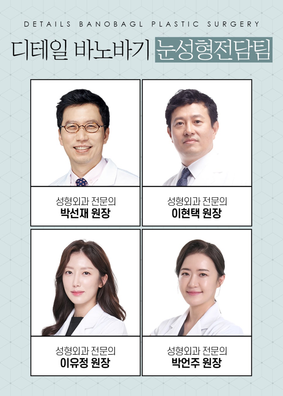 풀릴 걱정 없는 바노바기 매몰 쌍꺼풀의 수술 방법! 관련 이미지 5