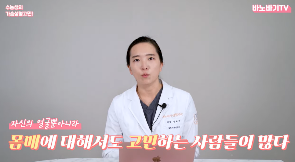 수능 후 가슴 성형을 고민 중이라면? 관련 이미지 6