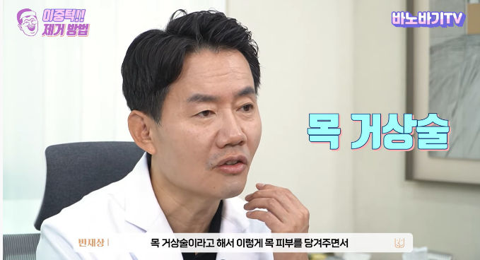 피부 탄력과 나이에 따라 달라져야 하는 이중턱 제거 방법! 관련 이미지 5