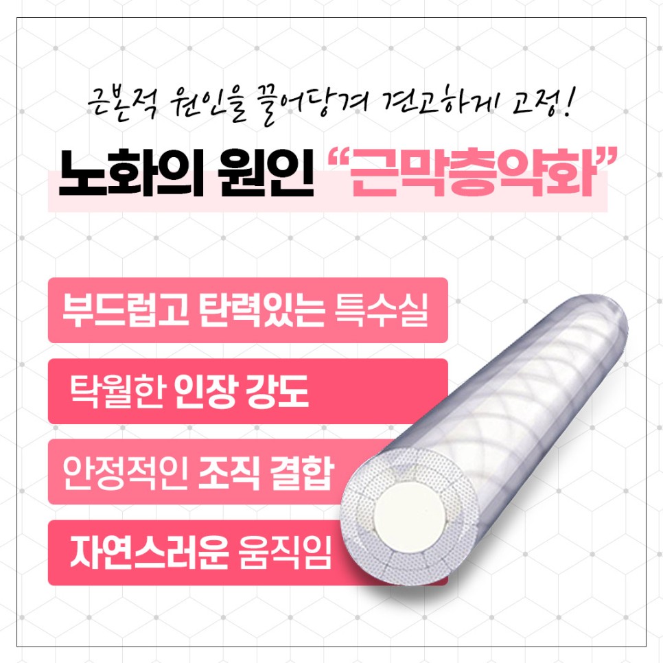 탄력밴드리프팅 유지력이 5배라고? 관련 이미지 2