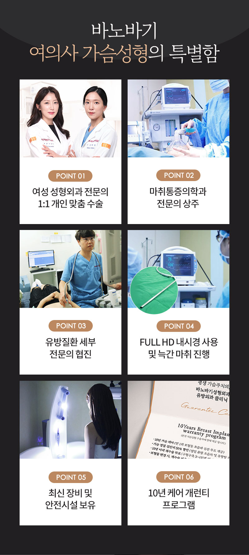 여의사 가슴 성형, 상담부터 수술까지 1:1 맞춤 케어 관련 이미지 11