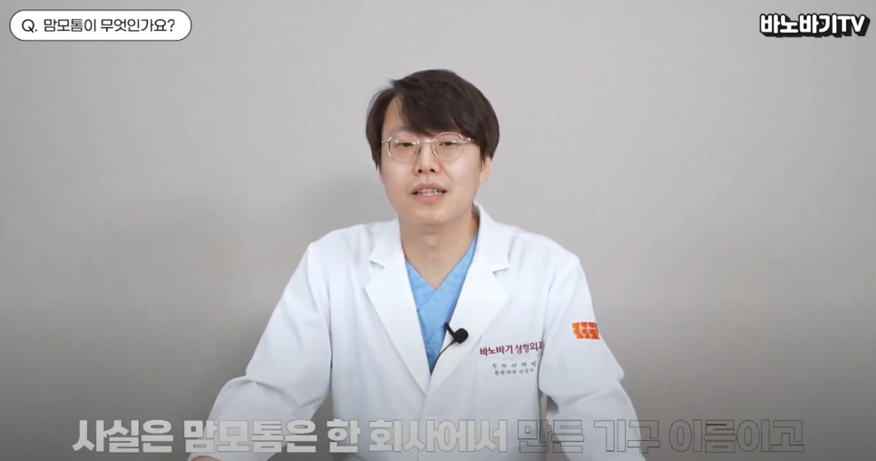 맘모톰 수술은 꼭 필요한 걸까? 관련 이미지 2