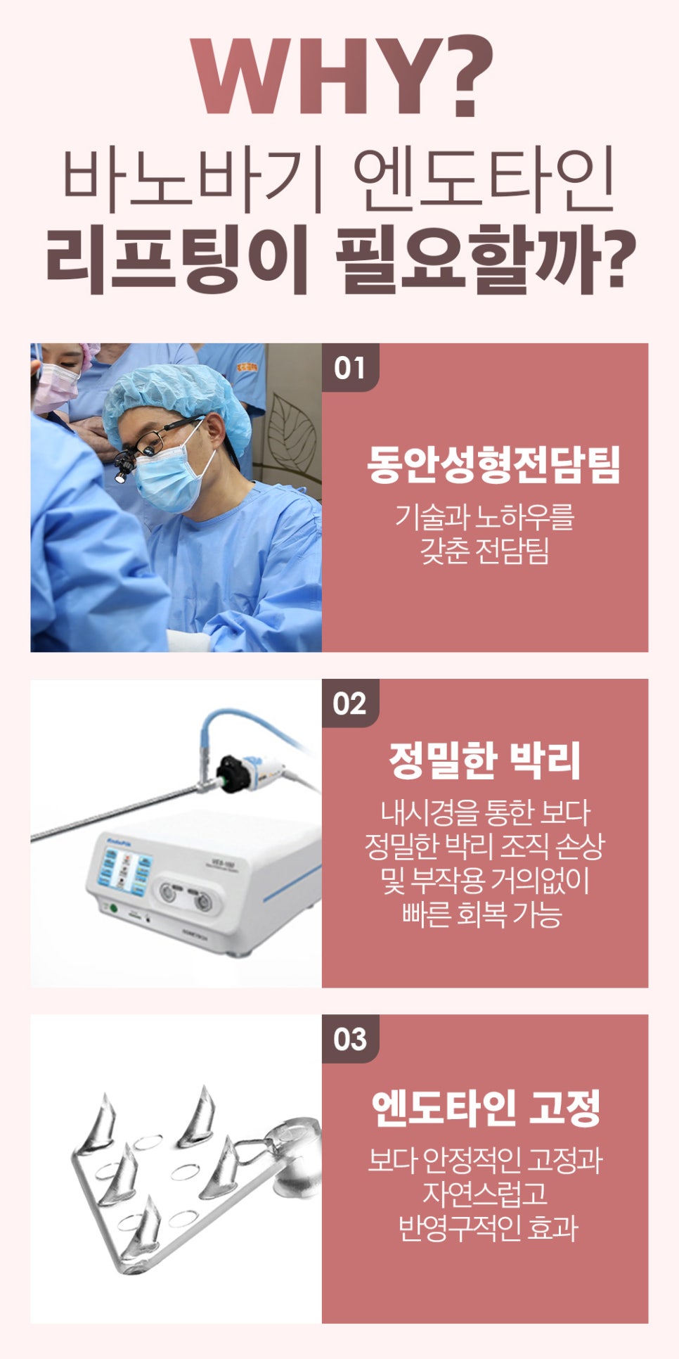 엔도타인 이마 리프팅이 필요한 경우와 수술 방법 관련 이미지 4