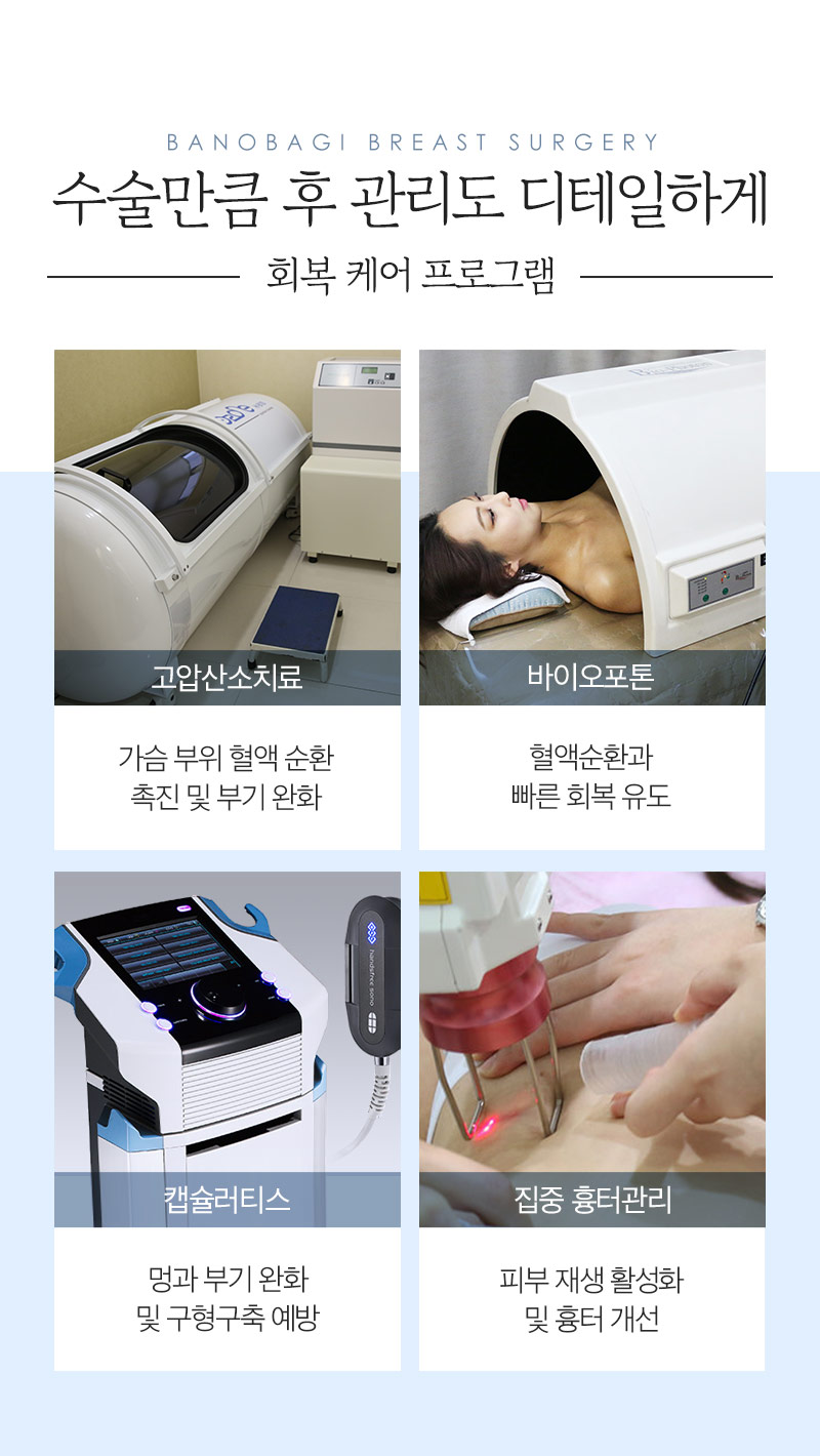 가슴 재수술, 원인에 따라 달라지는 개선 방법 관련 이미지 8