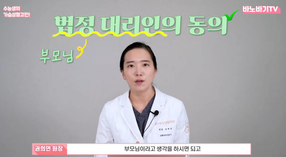 수능 후 가슴 성형을 고민 중이라면? 관련 이미지 3