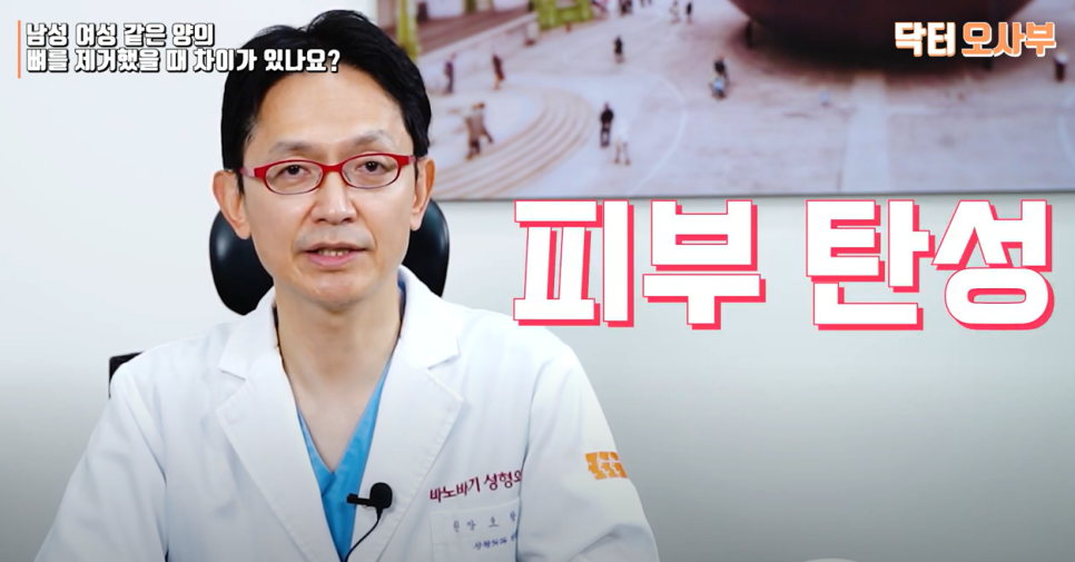 남성, 여성의 윤곽 수술 차이점이 있을까? 관련 이미지 3