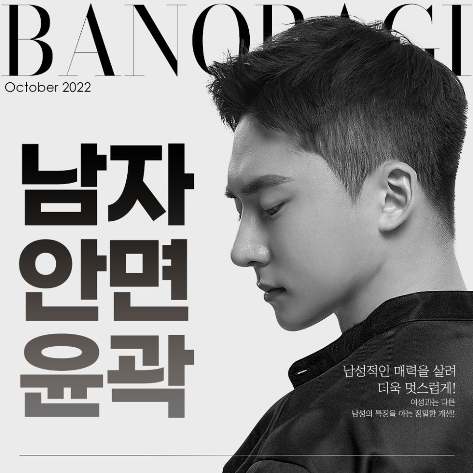 남자 안면윤곽, 남자의 포인트를 살려 정밀하게 개선해야 합니다. 관련 이미지 1