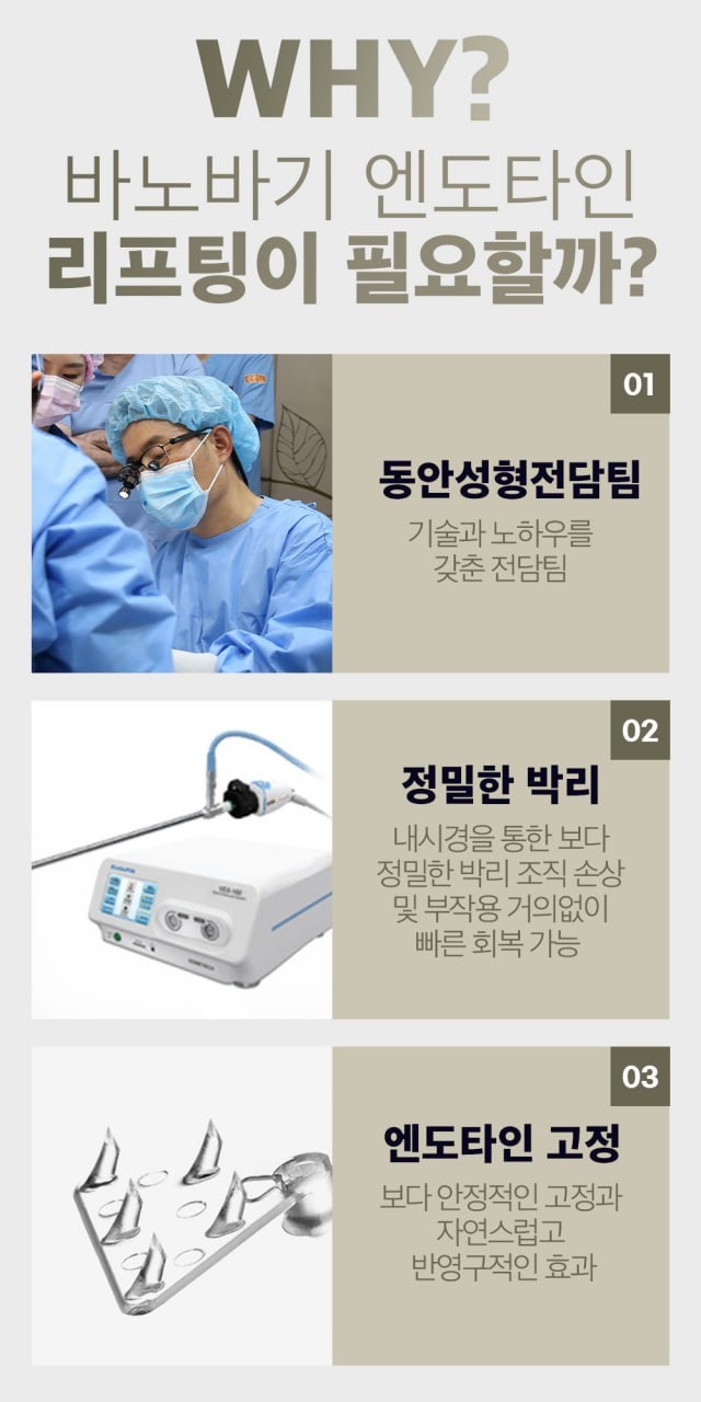 처지고 주름진 이마, 엔도타인 이마 리프팅으로 개선 관련 이미지 5