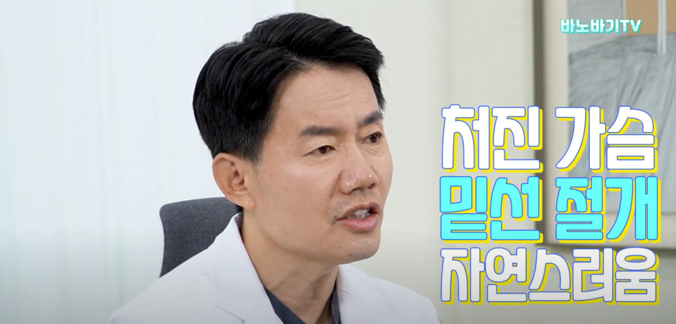 가슴 수술 절개 부위는 어디가 좋을까? 겨절,밑절의 장단점 총정리! 관련 이미지 9