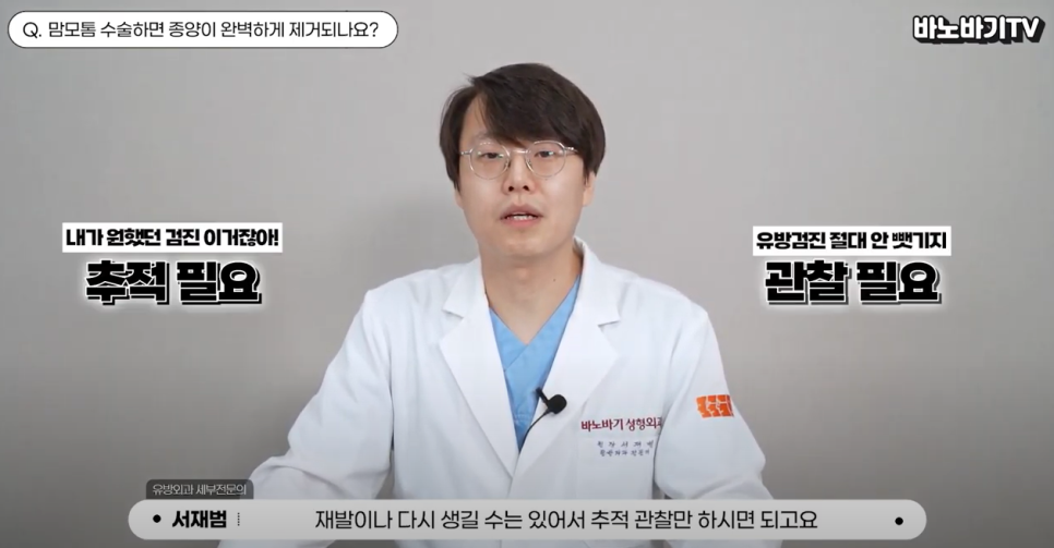 맘모톰 수술은 꼭 필요한 걸까? 관련 이미지 5