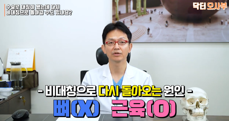 안면비대칭 수술 후 다시 비대칭으로 돌아갈까요? 관련 이미지 5