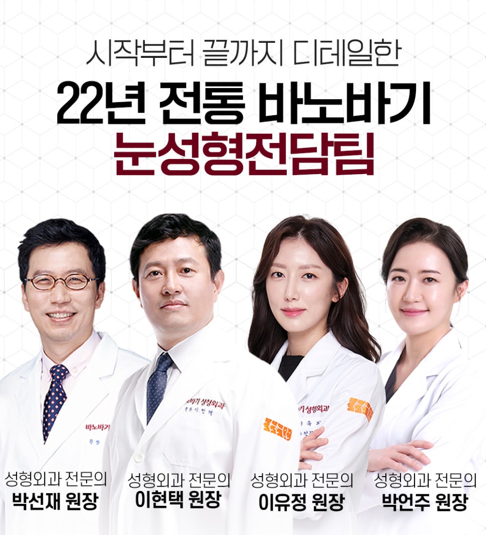 나에게 맞는 트임 성형으로 크고 또렷한 눈매로 개선 관련 이미지 9