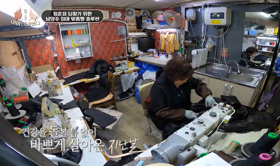 [엄마는 예뻤다]"엄마의 잃어버린 청춘을 찾아줄게요"-남양주 엄마편 관련 이미지 4