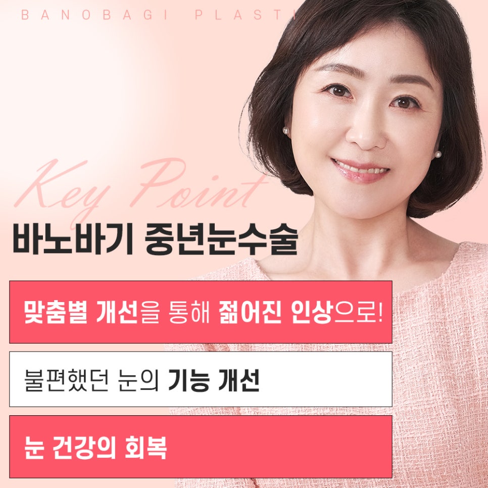 중년 눈꺼풀 처짐은 상안검 수술을 통해 개선 할 수 있습니다. 관련 이미지 6