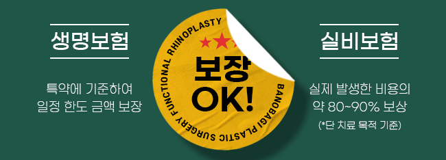 실비 적용되는 예쁜 코, 기능코성형 관련 이미지 6