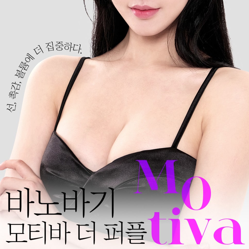 모티바 더 퍼플, 바노바기의 디테일과 만나 그 차이가 다릅니다. 관련 이미지 1