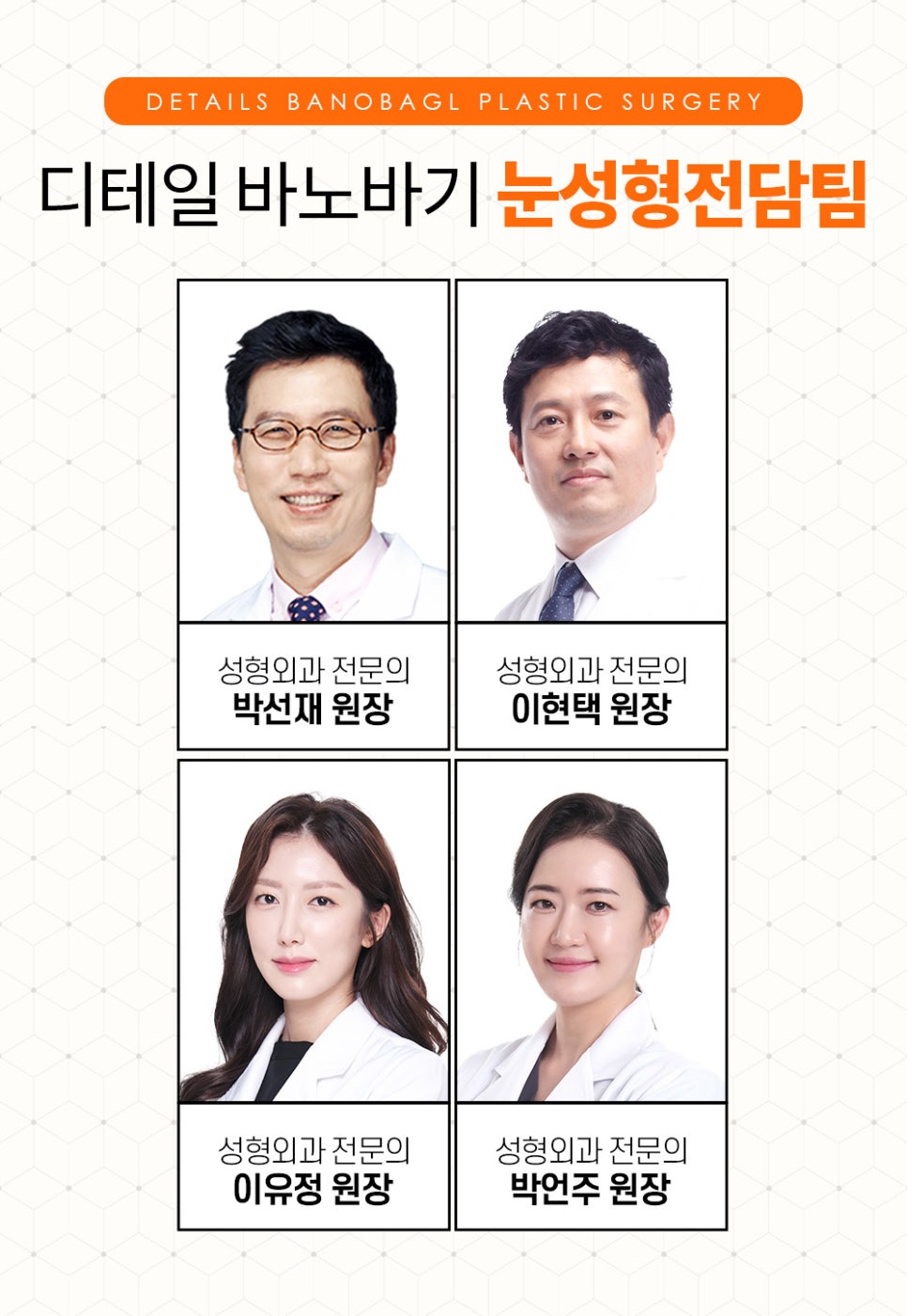 다크서클, 눈 밑 꺼짐, 눈 밑 주름 눈밑지방재배치로 한 번에 개선! 관련 이미지 7