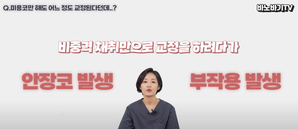 코막힘의 원인! 비중격 만곡증에 대해서 알려드립니다. 관련 이미지 7