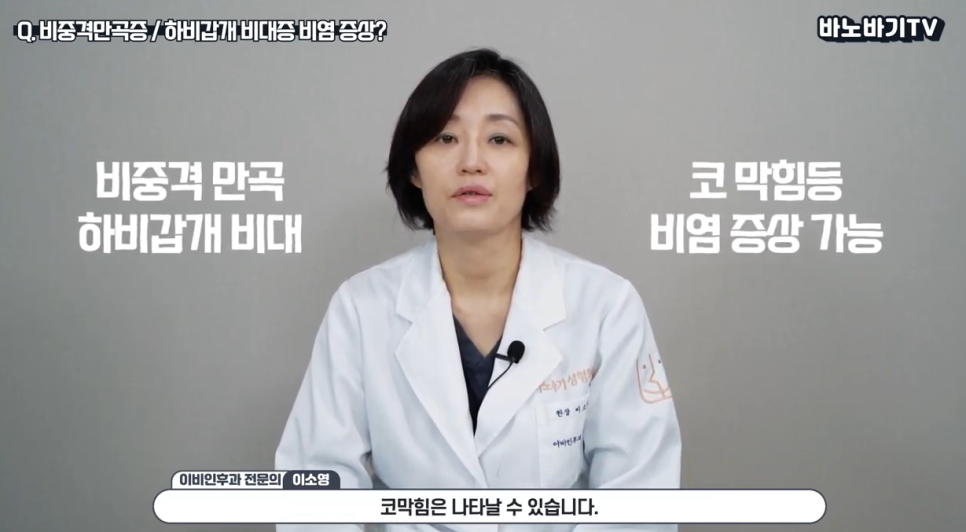 알레르기 비염, 비염 스프레이가 필요할까? 관련 이미지 9