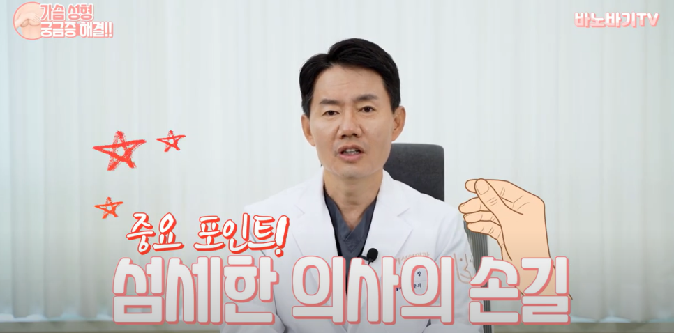 가슴 성형에 대한 궁금증을 풀어드려요 (수술 시기, 회복 기간, 보정속옷, 보형물 교체) 관련 이미지 1