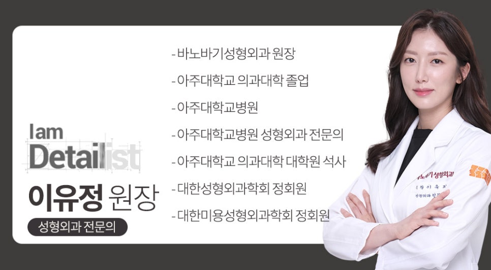 가슴 성형, 보형물의 종류와 절개법의 장단점 관련 이미지 3