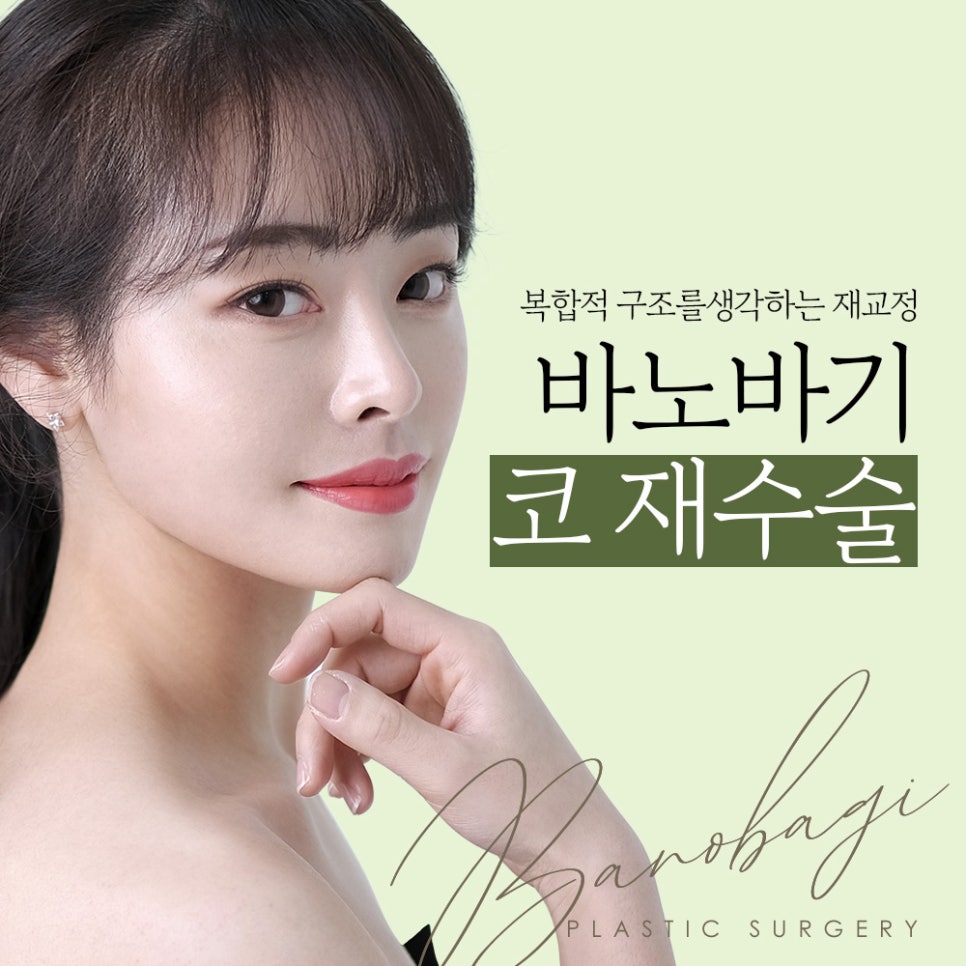 코재수술의 원인과 적합한 수술 시기 관련 이미지 1