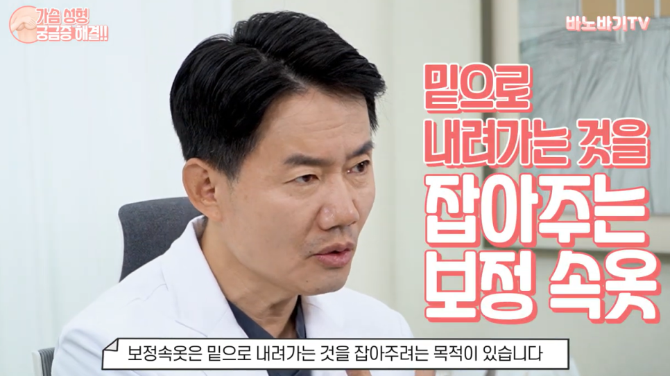 가슴 성형에 대한 궁금증을 풀어드려요 (수술 시기, 회복 기간, 보정속옷, 보형물 교체) 관련 이미지 4