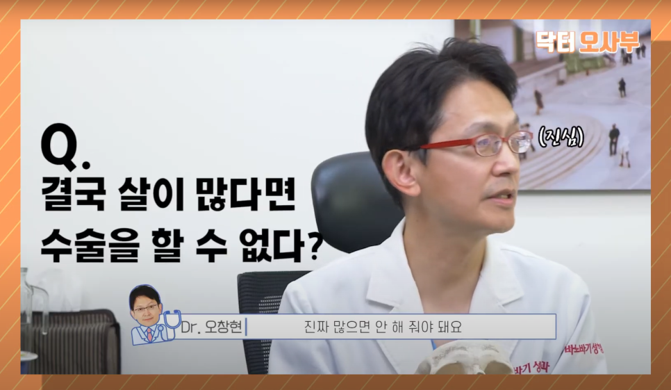 안면윤곽수술 그리고 다이어트? 당신은 윤곽수술을 할 자격이 없다! 관련 이미지 8