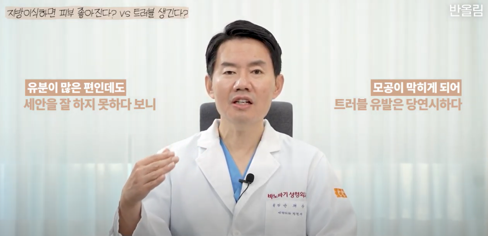 지방이식하면 피부가 좋아진다? 관련 이미지 5