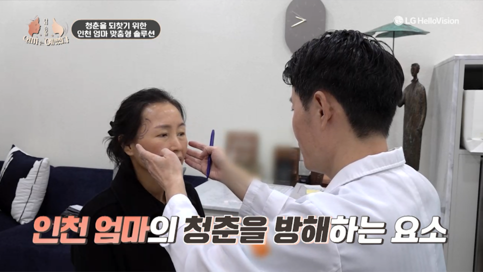 엄마는 예뻤다 12화 - 인천 엄마의 뷰티 솔루션 관련 이미지 13