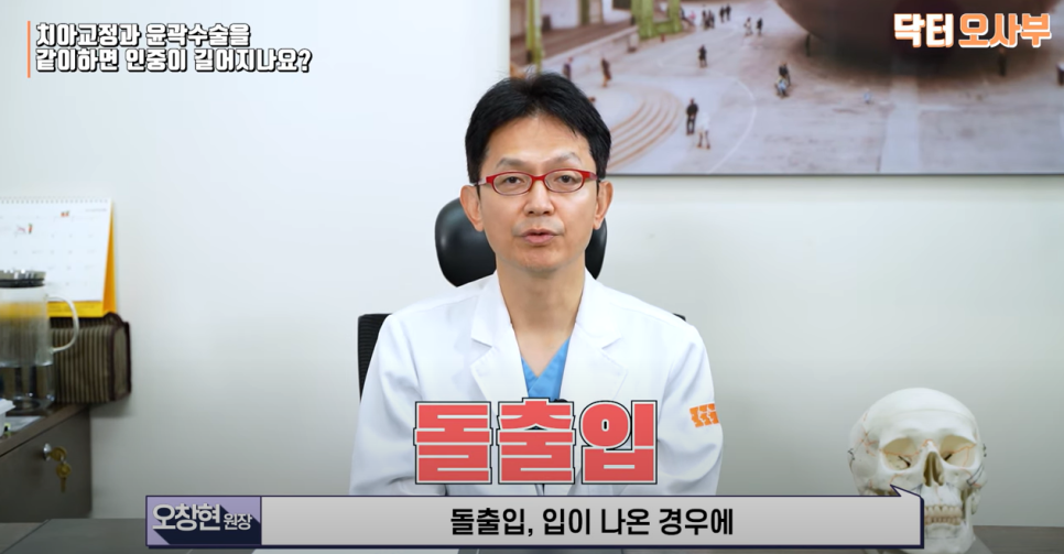 치아교정은 윤곽 수술 전에 하는 게 맞을까? 관련 이미지 8