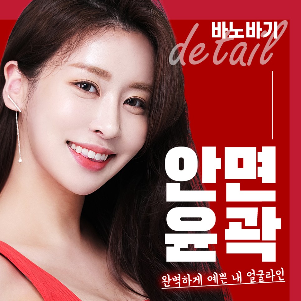 안면윤곽재수술 안면윤곽잘하는곳을 알아보셔야하는 이유 관련 이미지 1