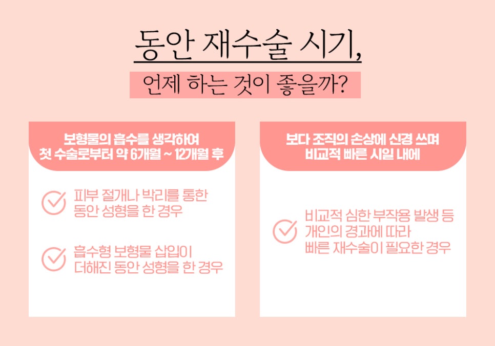 안면거상 재수술, 정확한 원인 분석으로 확실한 개선! 관련 이미지 2