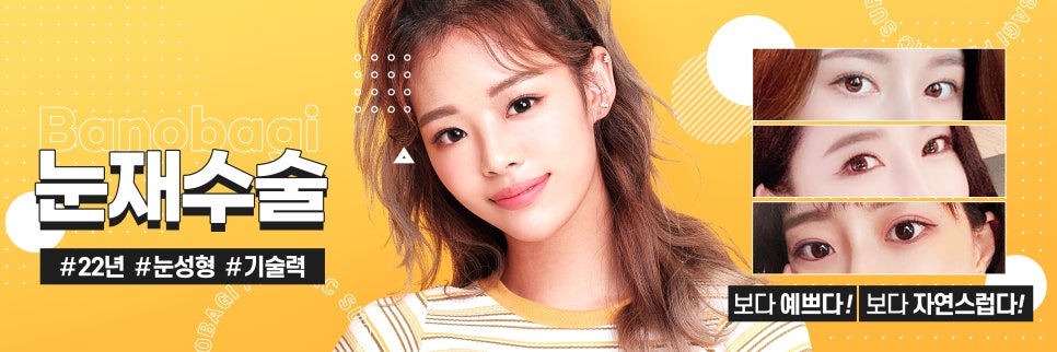 눈 재수술은 어떤 경우에 하는 걸까? 관련 이미지 1